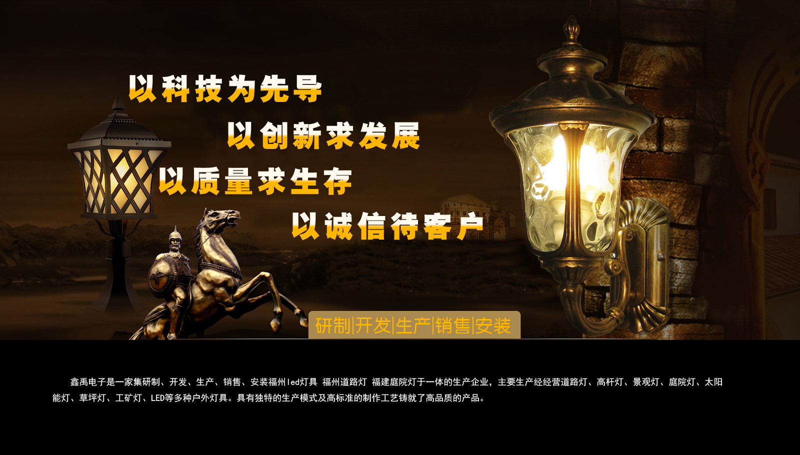 怎么成为华为海康威视的经销商福建庭院灯