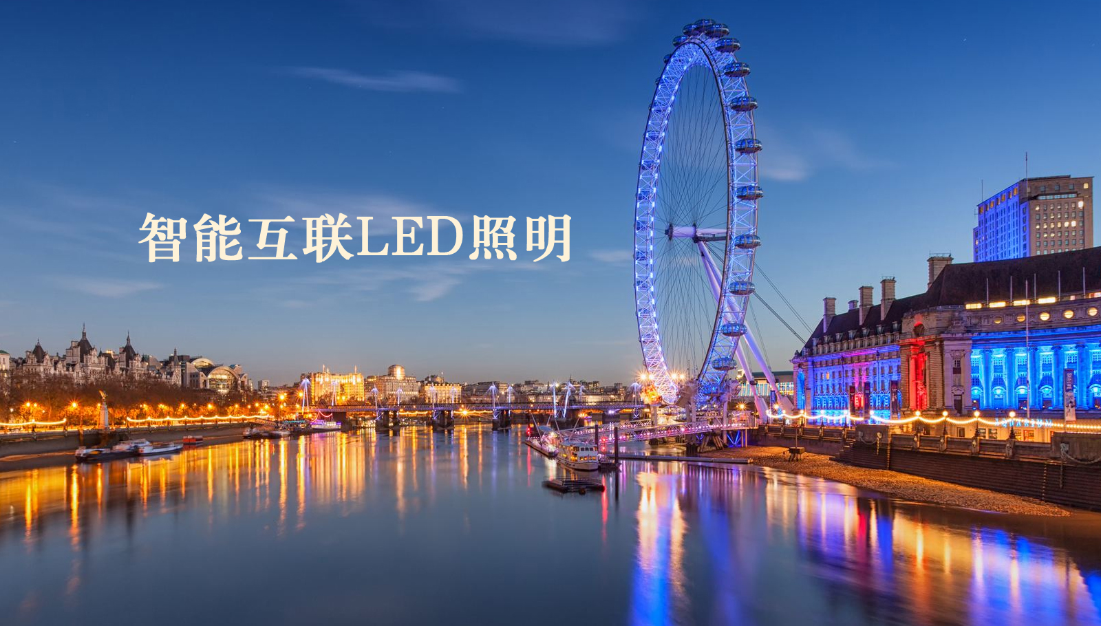 福州led灯具华为授权的经销商